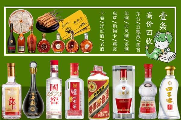 阳原县回收名酒哪家好