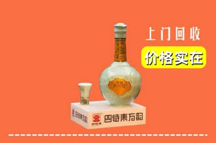 阳原县回收四特酒