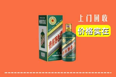 阳原县回收纪念茅台酒